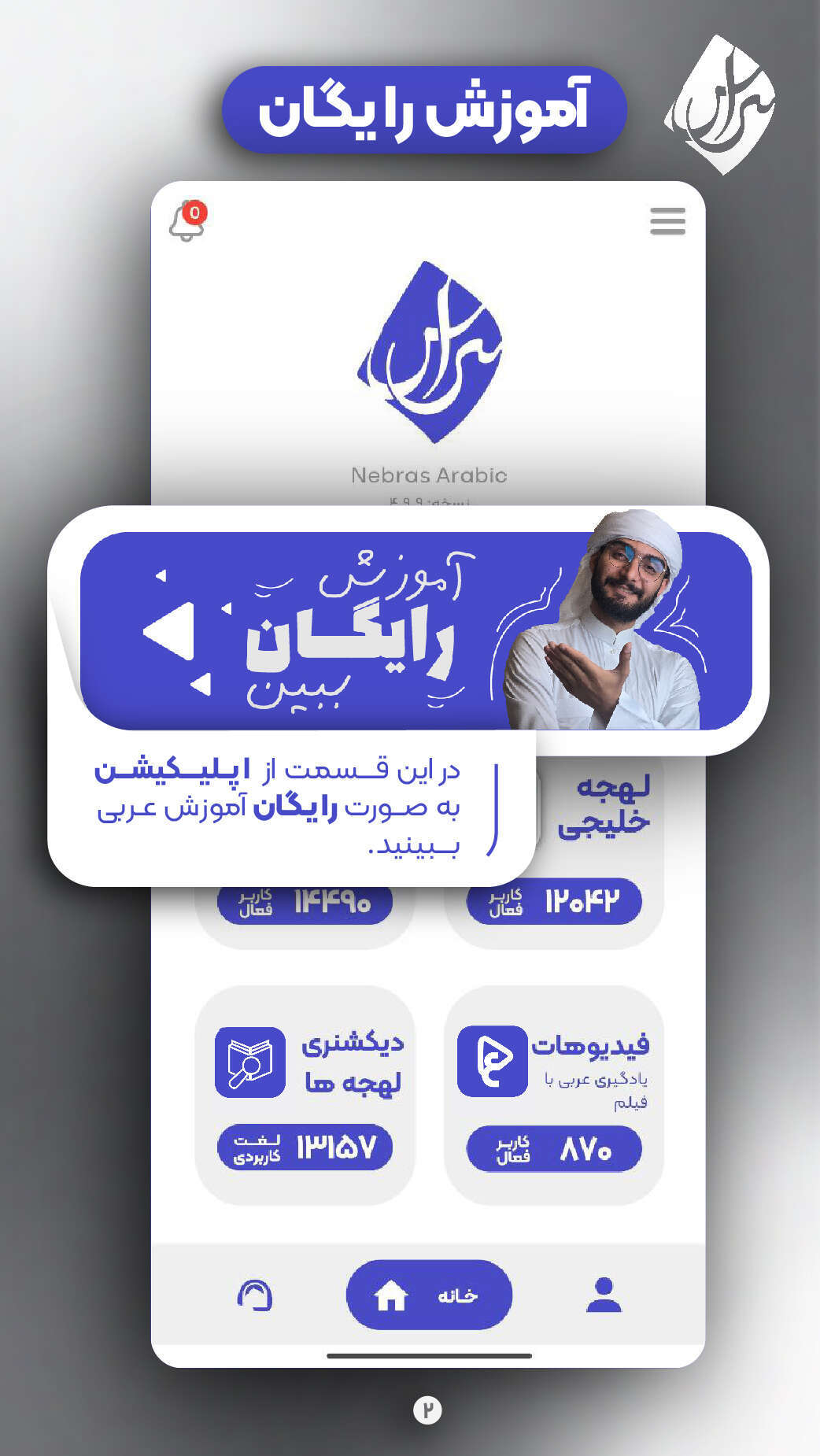 اسکرین شات 4 برنامه ‏نبراس