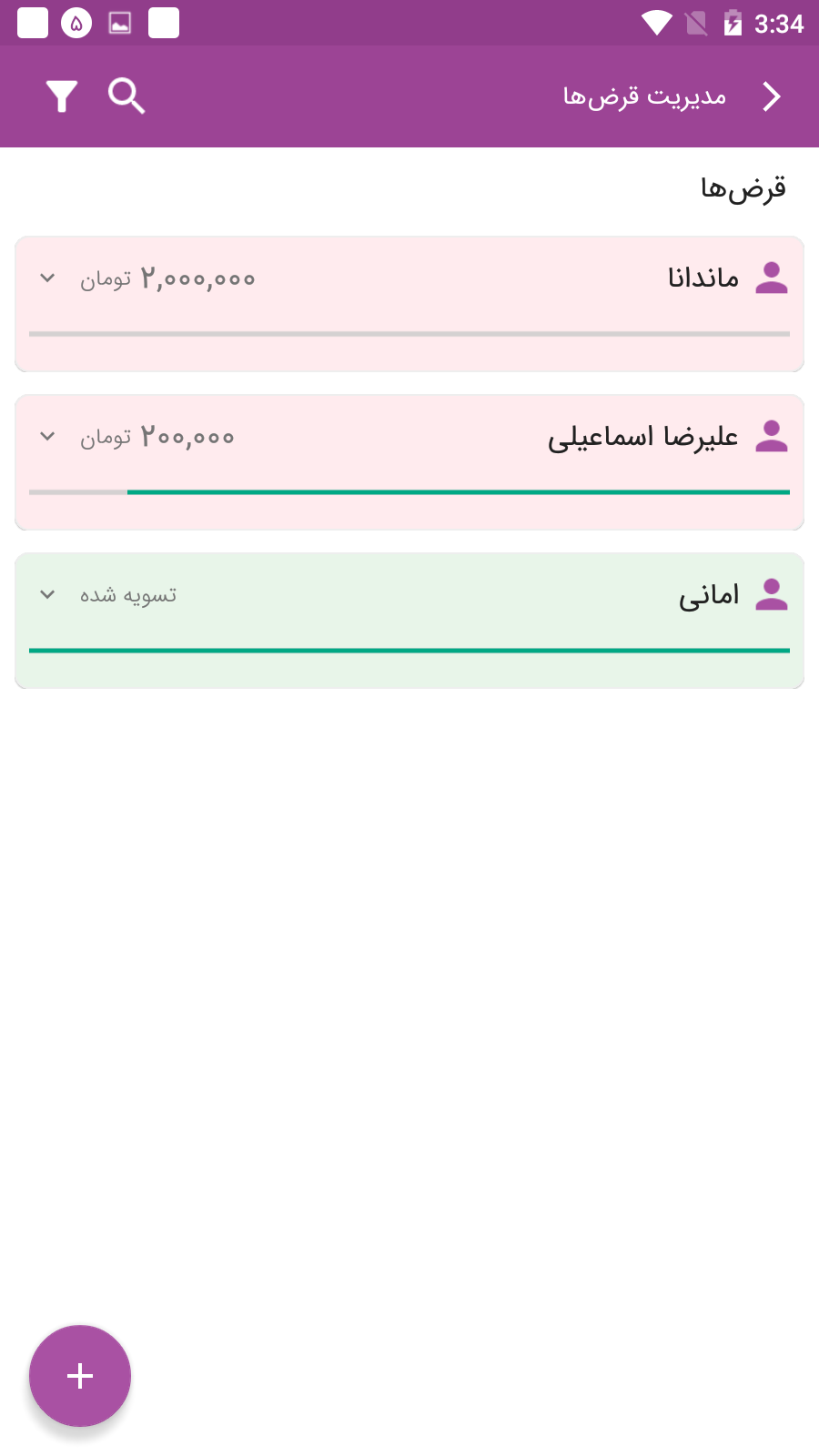 اسکرین شات 9 برنامه ‏‏حسابداری شخصی آنلاین ماسو