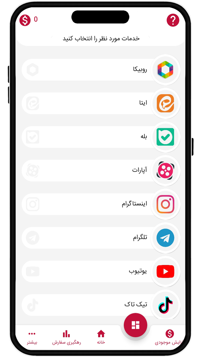 اسکرین شات 2 برنامه ‏‏‏فالور بگیر روبیکا، ایتا، اینستاگرام