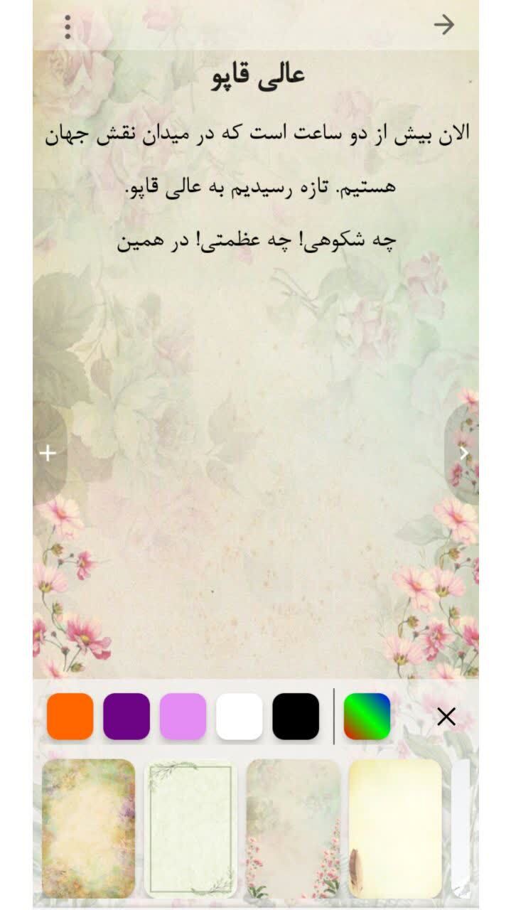 اسکرین شات 5 برنامه ‏‏نوشتار| دفتر یادداشت - دنیای کتاب