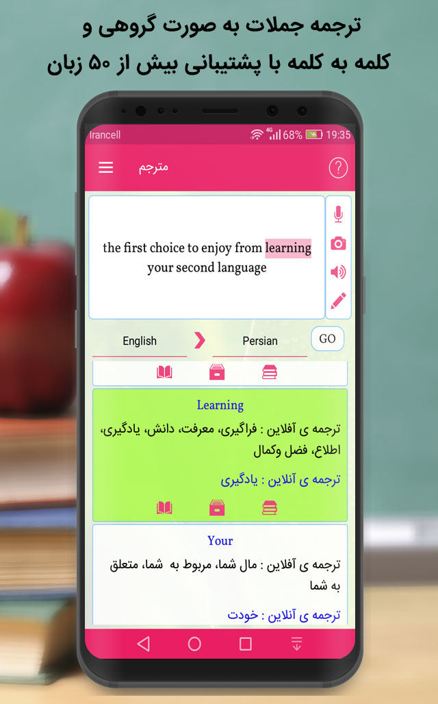 اسکرین شات 8 برنامه ابزار زبان