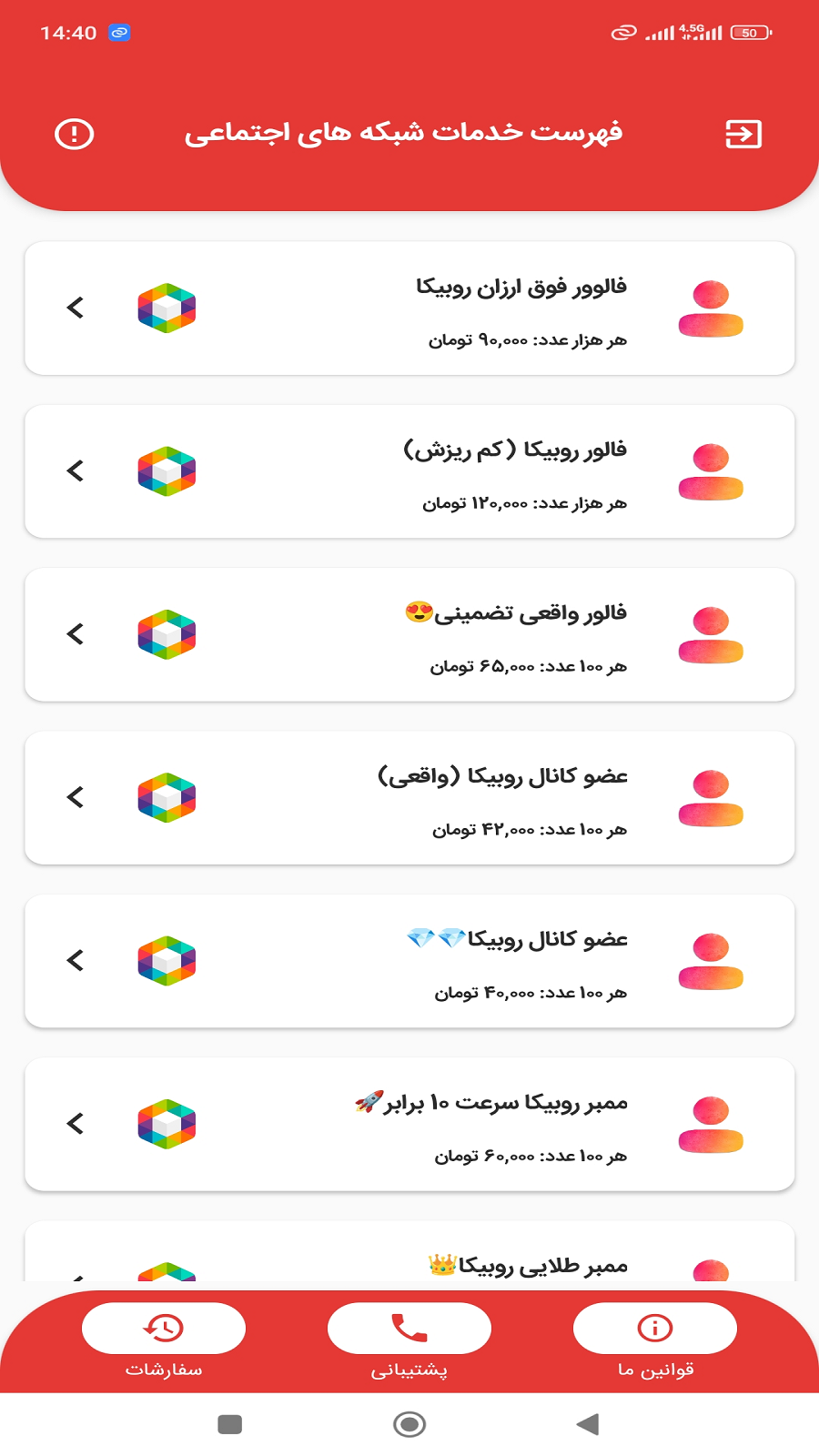 اسکرین شات 1 برنامه فالوور بگیر روبیکا