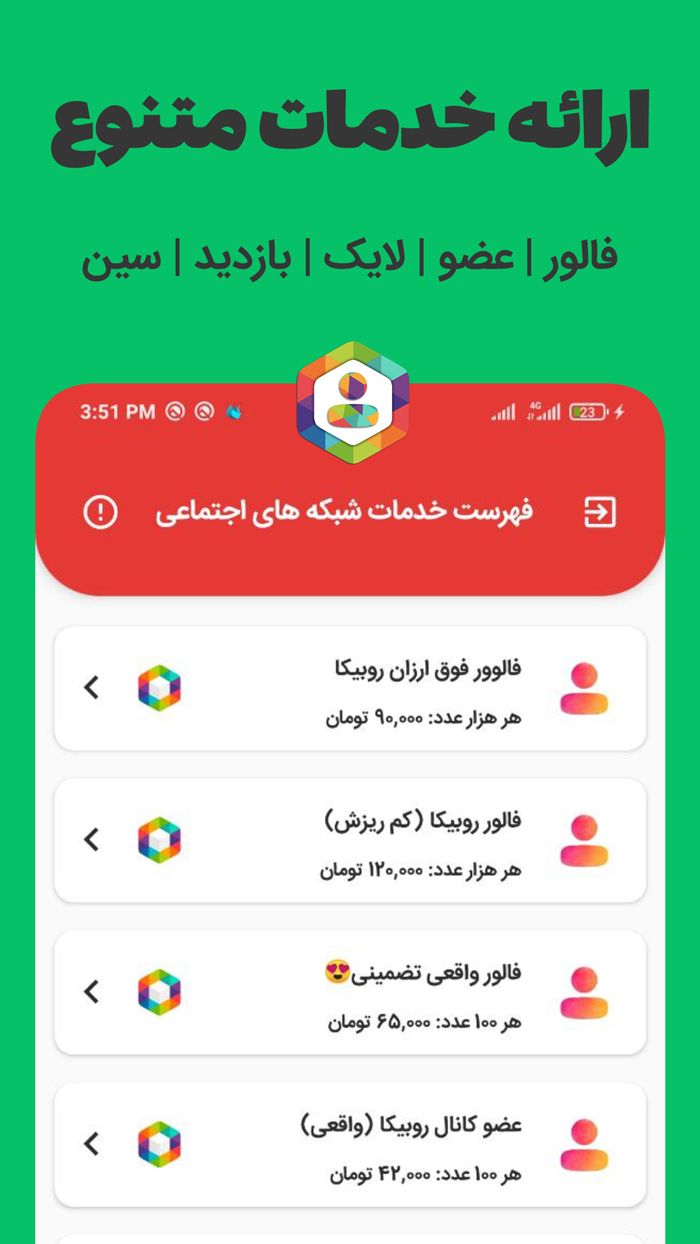 اسکرین شات 1 برنامه فالور بگیر روبینو