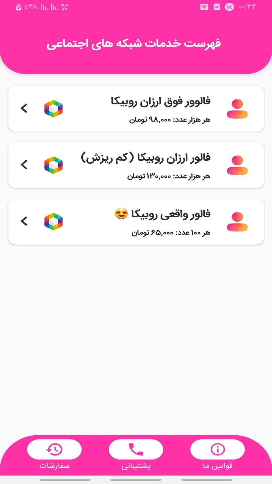 اسکرین شات 1 برنامه فالوور بگیر روبیکا