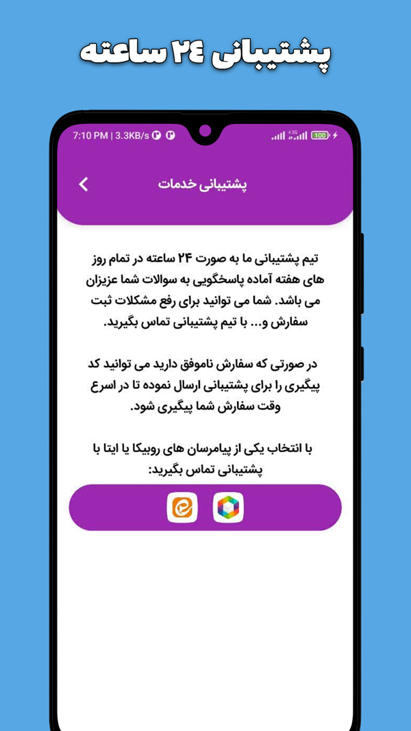 اسکرین شات 2 برنامه لایک بگیر روبیکا روبینو