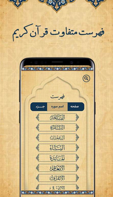 اسکرین شات 1 برنامه قران کریم صوتی