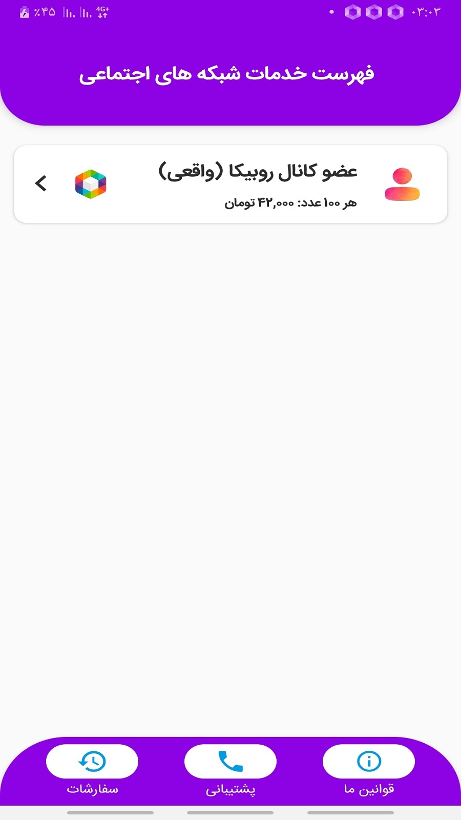اسکرین شات 2 برنامه ممبر گیر روبیکا