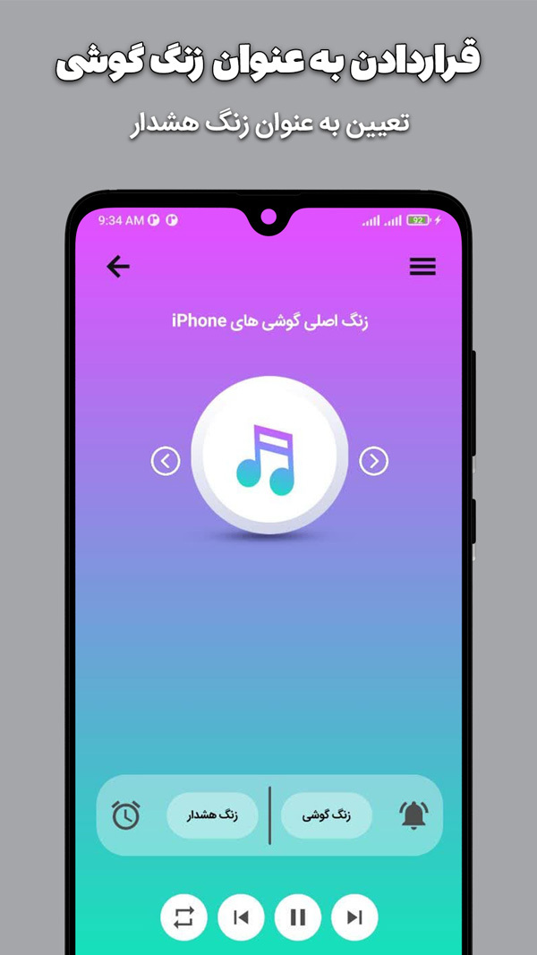 اسکرین شات 4 برنامه اهنگ زنگ غمگین