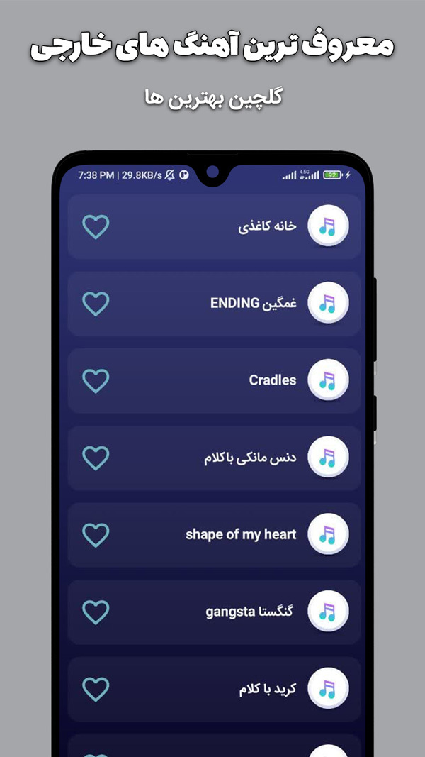 اسکرین شات 1 برنامه اهنگ زنگ خارجی