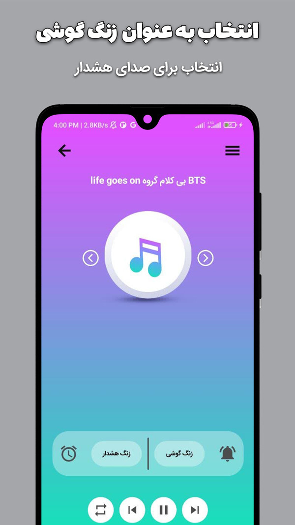 اسکرین شات 3 برنامه اهنگ زنگ خارجی