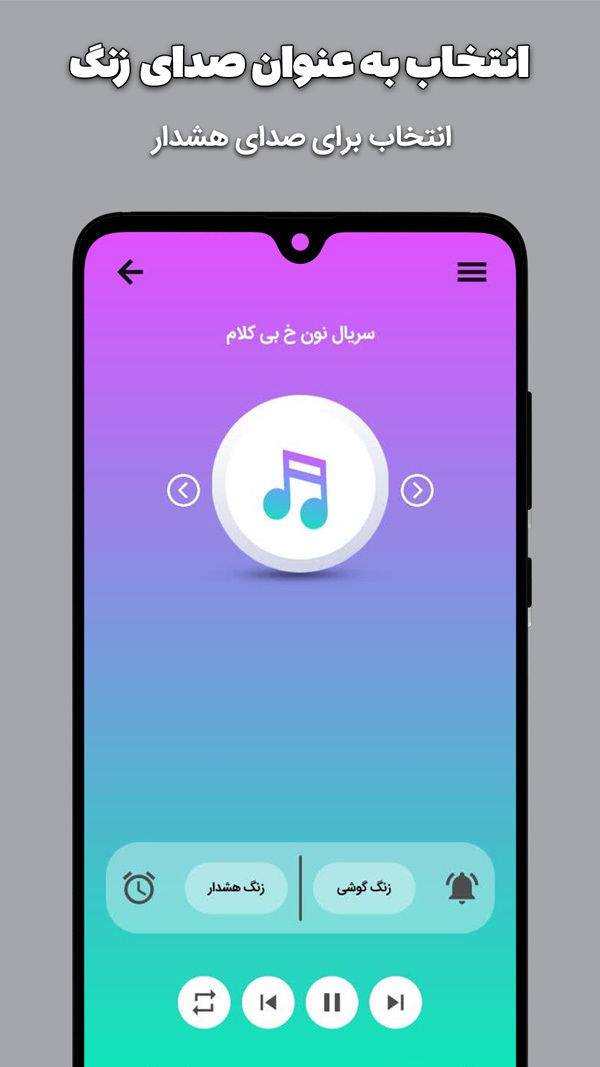 اسکرین شات 2 برنامه اهنگ زنگ کردی