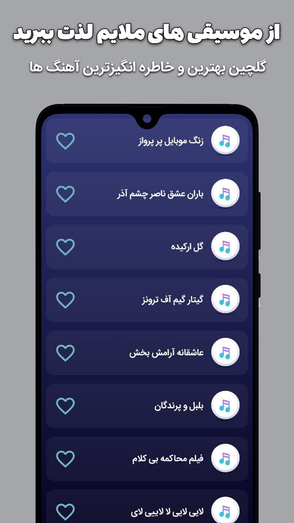 اسکرین شات 2 برنامه اهنگ زنگ ملایم