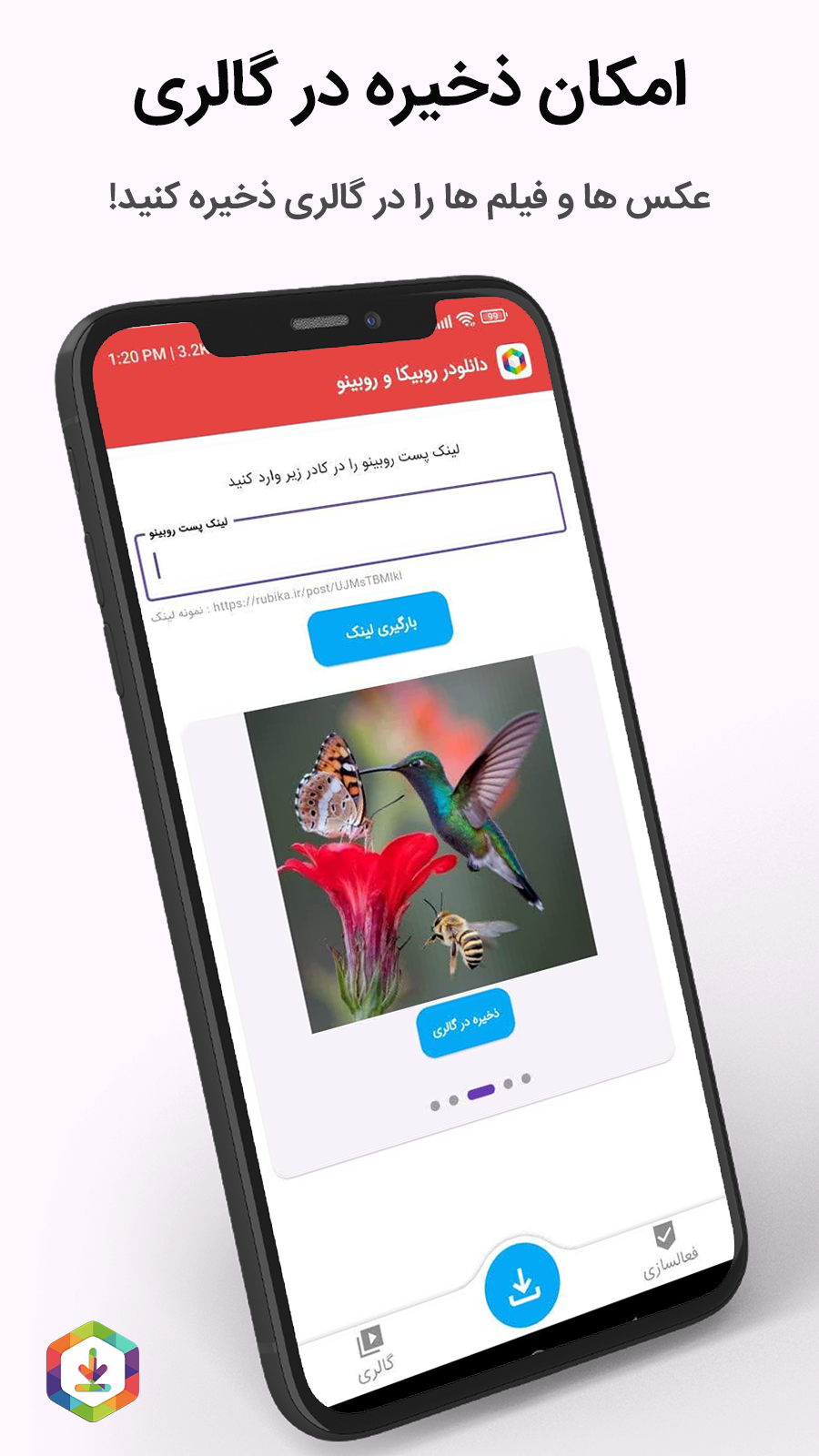 اسکرین شات 3 برنامه ‏دانلودر روبیکا و روبینو