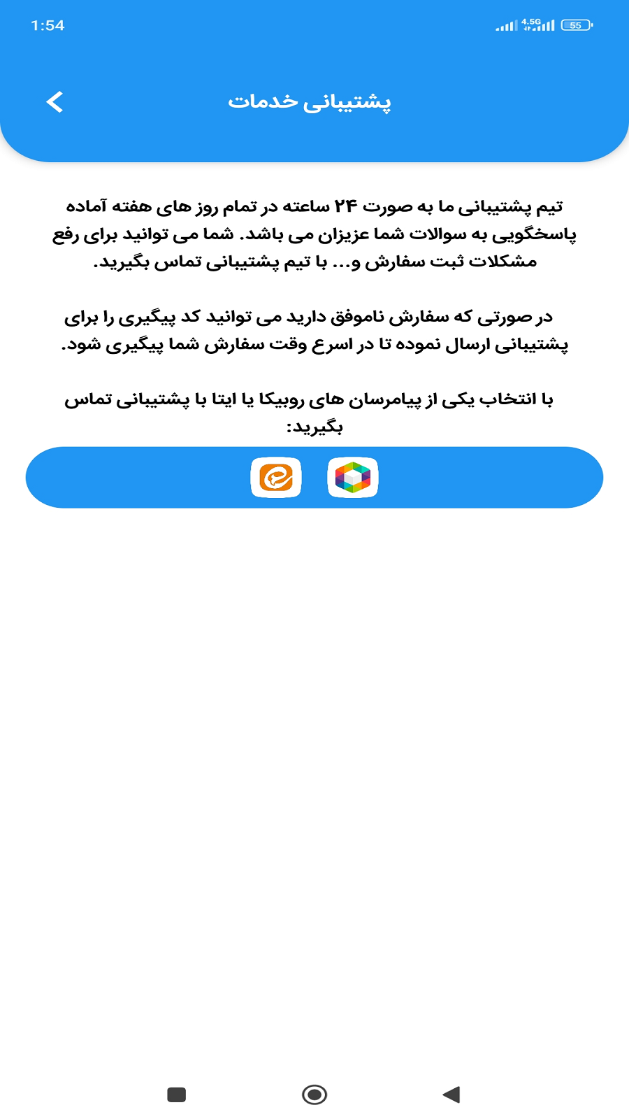 اسکرین شات 3 برنامه بازدید بگیر استوری روبیکا