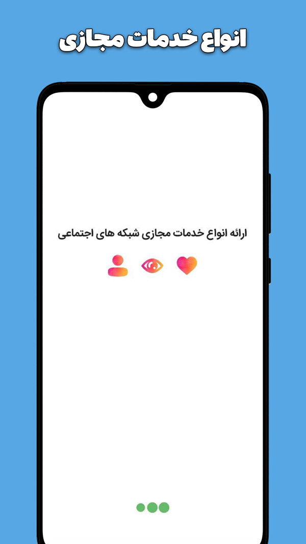 اسکرین شات 1 برنامه ویو بگیر روبیکا | بازدید روبینو