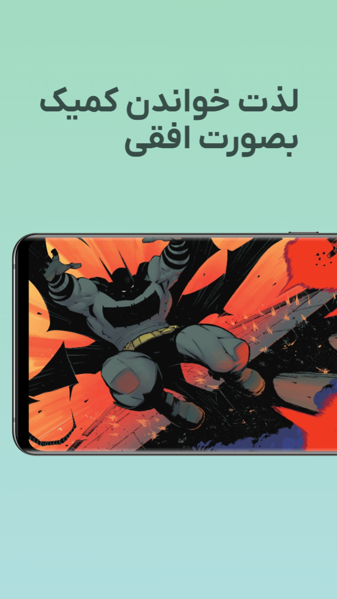 اسکرین شات 3 برنامه ‏کمیک لند | دنیای کمیک رایگان