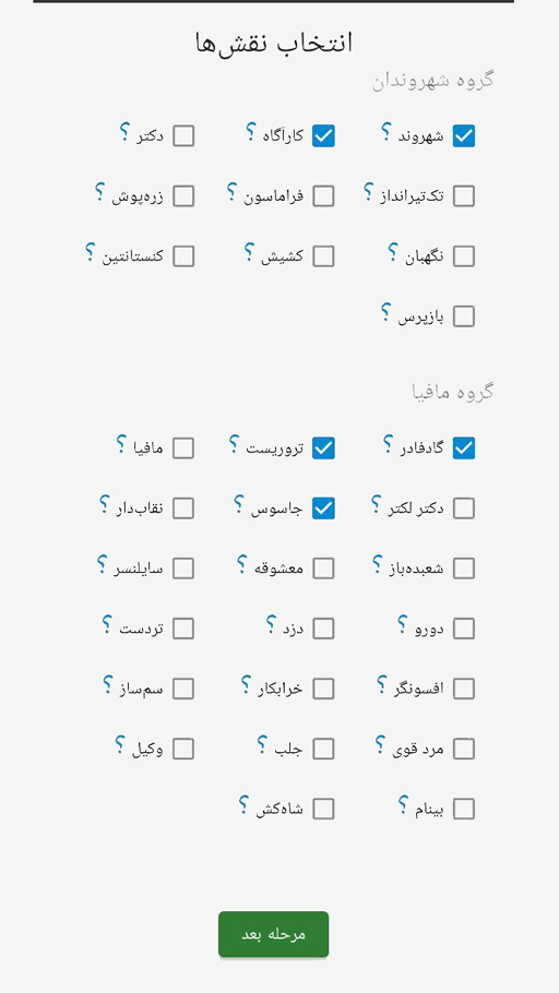 اسکرین شات 2 بازی مافیا روسی