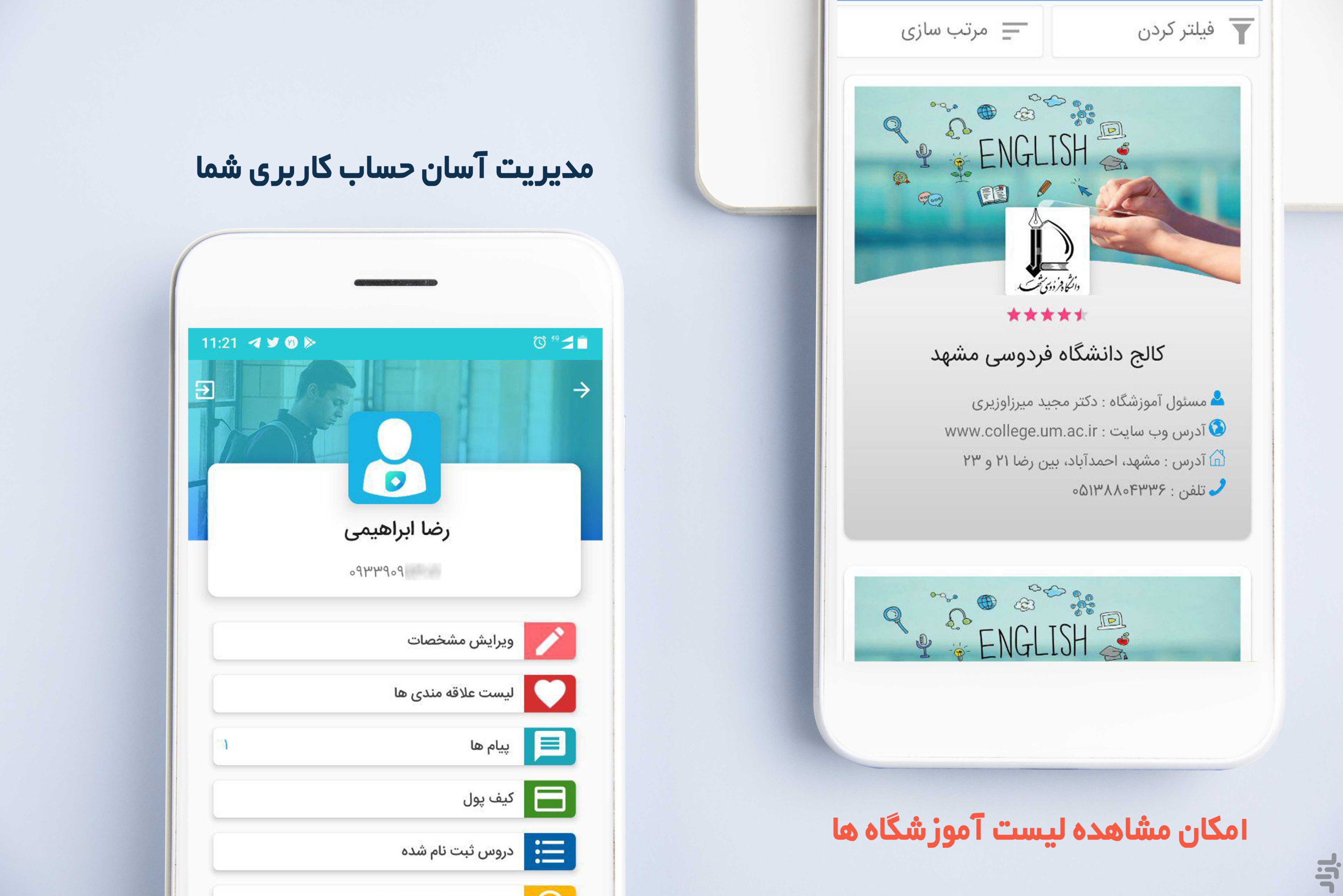 اسکرین شات 3 برنامه نیکارو