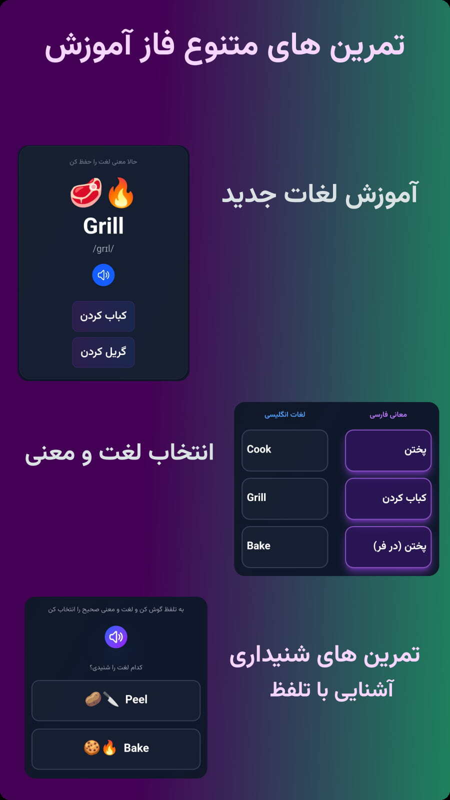 اسکرین شات 4 برنامه واژه یار - حفظ لغات انگلیسی