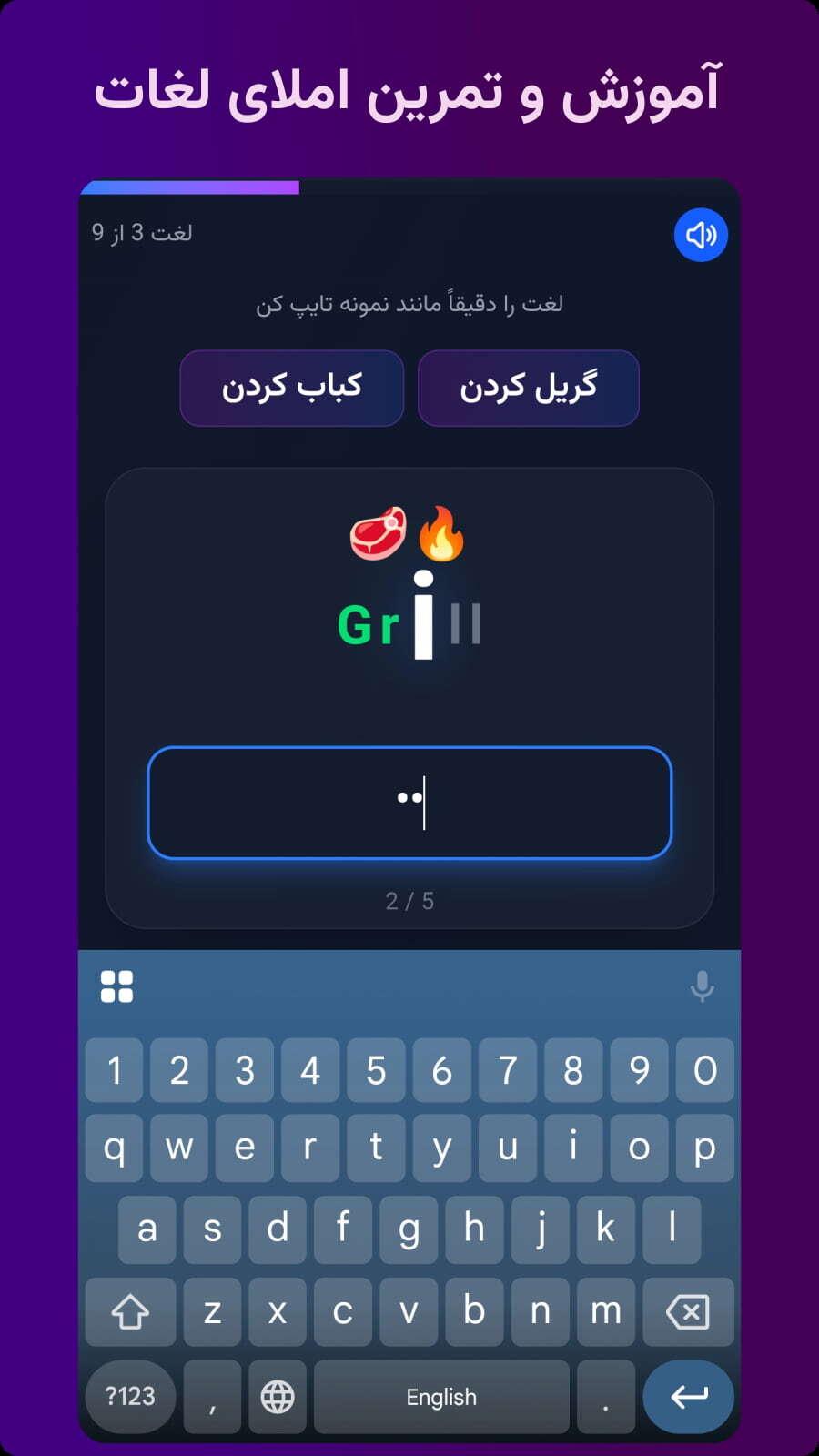 اسکرین شات 5 برنامه واژه یار - حفظ لغات انگلیسی