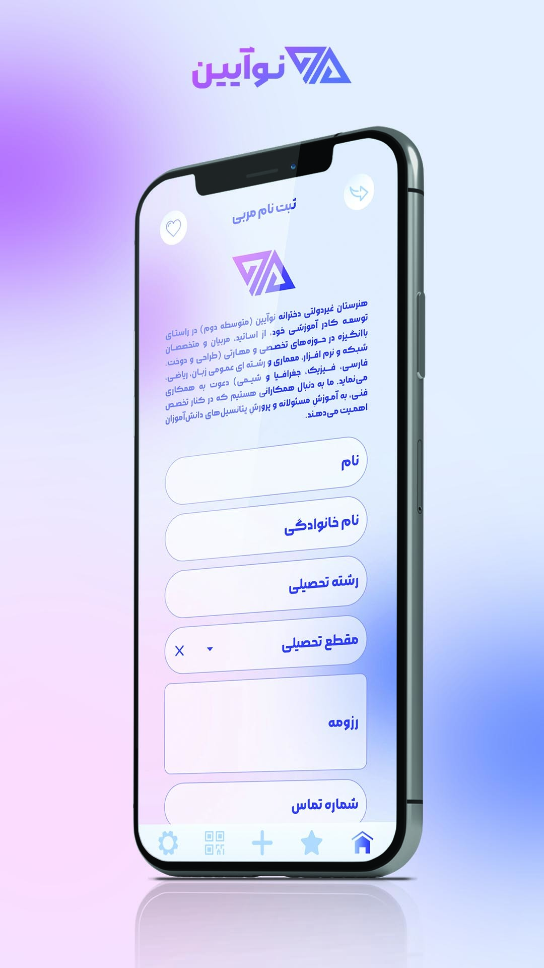 اسکرین شات 2 برنامه ‏‏مجتمع آموزشی نوآیین