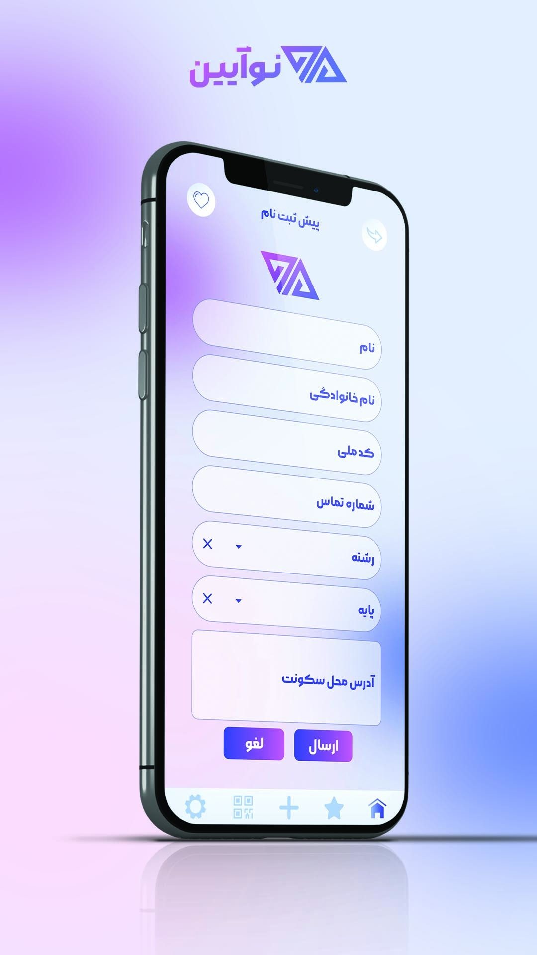 اسکرین شات 3 برنامه ‏‏مجتمع آموزشی نوآیین