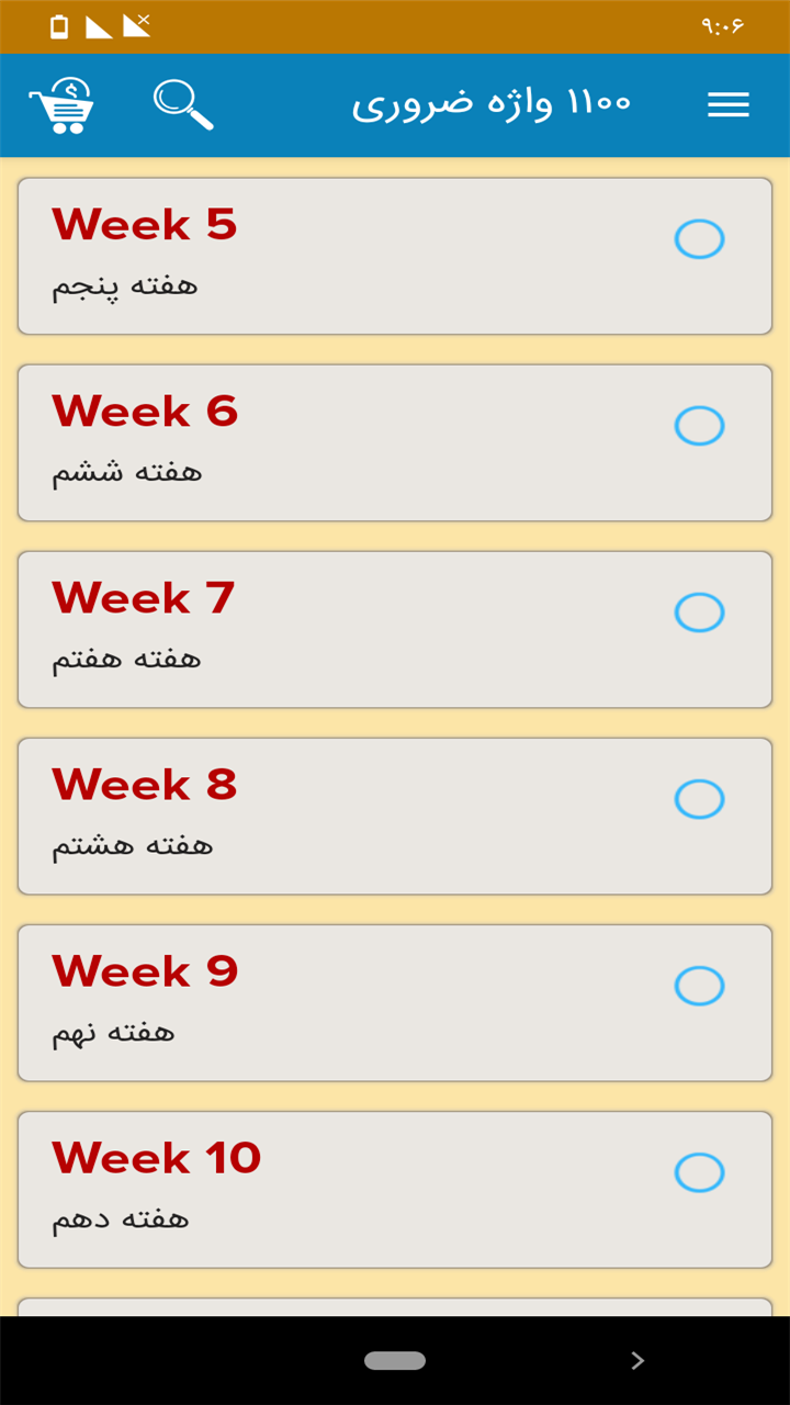 اسکرین شات 2 برنامه کتاب هوشمند 1100 واژه که باید بدانید.