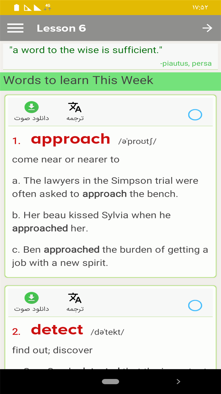 اسکرین شات 3 برنامه کتاب هوشمند 504 واژه ضروری