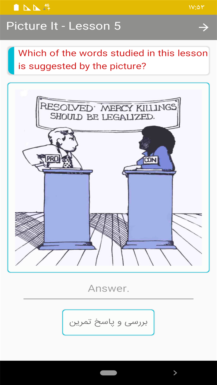 اسکرین شات 5 برنامه کتاب هوشمند 504 واژه ضروری