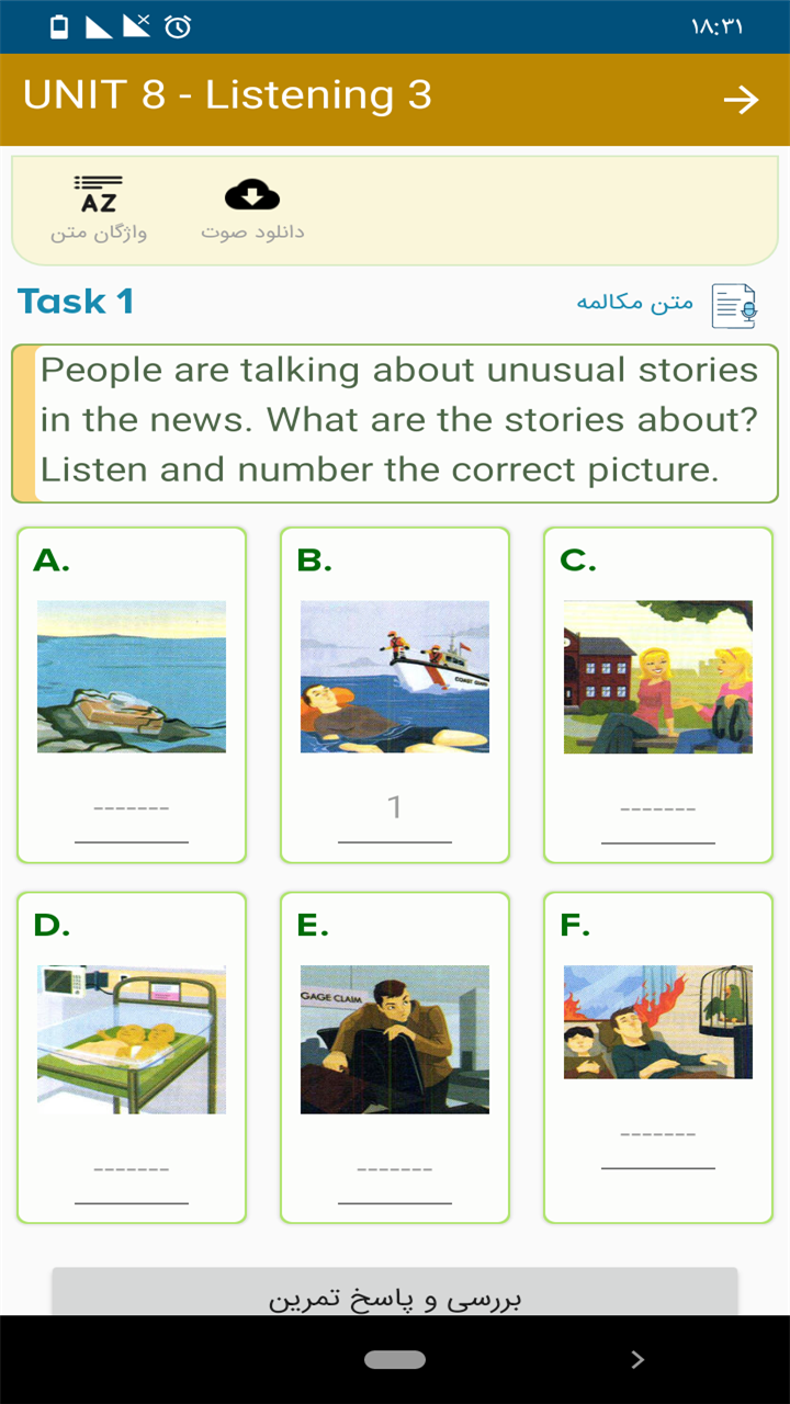 اسکرین شات 3 برنامه کتاب هوشمند مهارت های شنیداری - تکتیس 3 (پیشرفته)