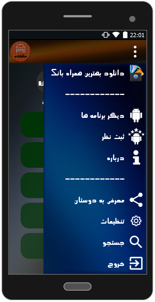 اسکرین شات 7 برنامه خدمات خودرو ( خلافی )