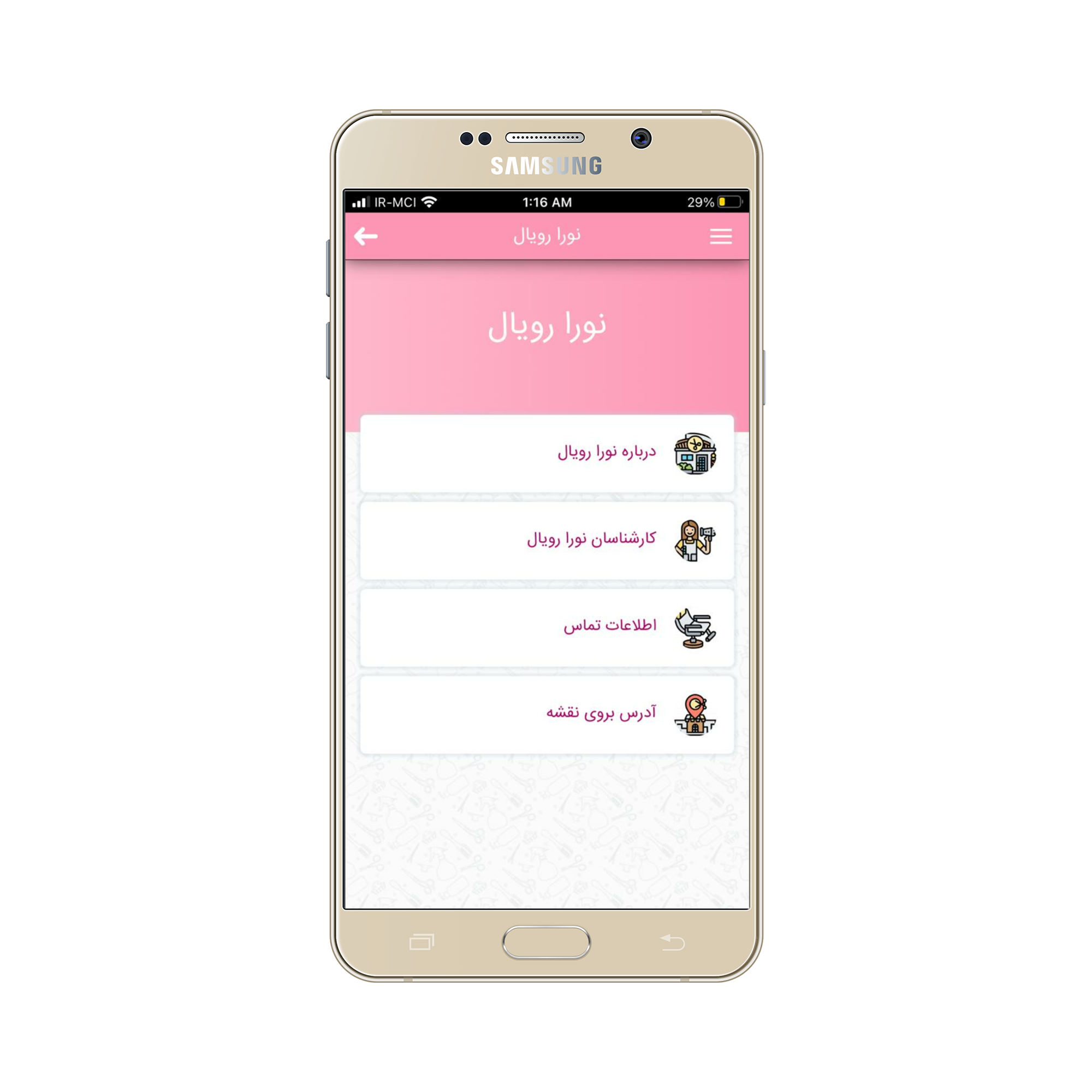 اسکرین شات 5 برنامه سالن زیبایی نورا