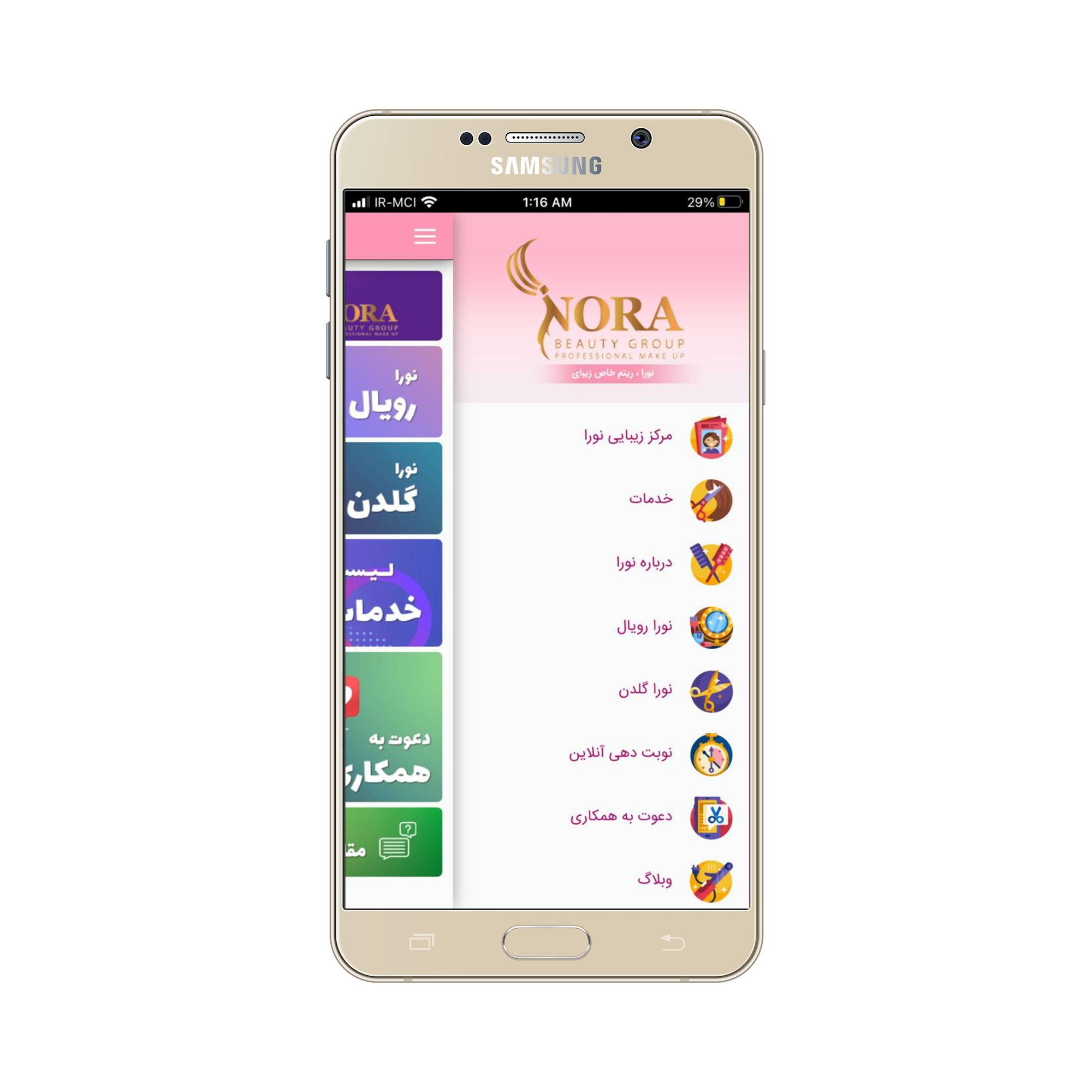 اسکرین شات 2 برنامه سالن زیبایی نورا