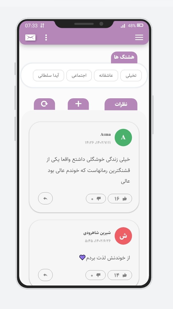 اسکرین شات 6 برنامه ‏‏جزیره رمان