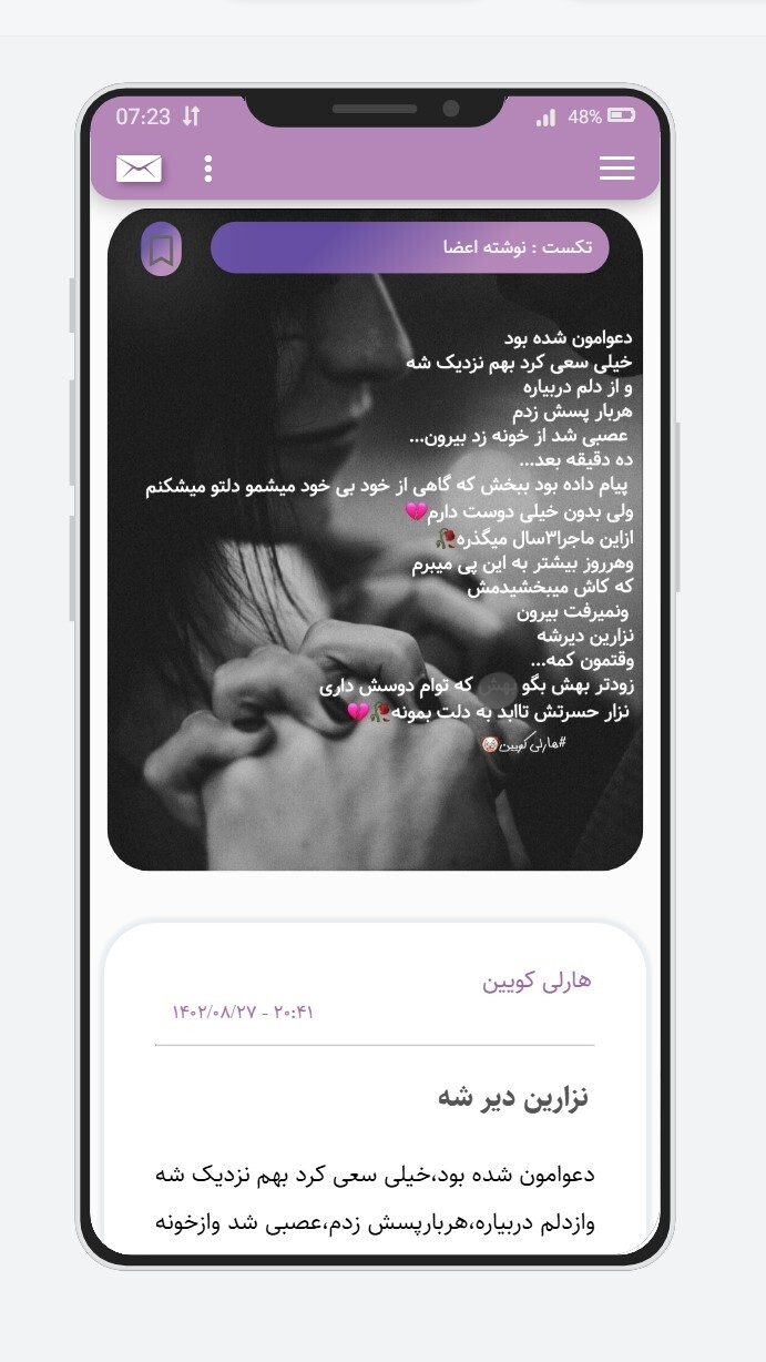اسکرین شات 10 برنامه ‏‏جزیره رمان