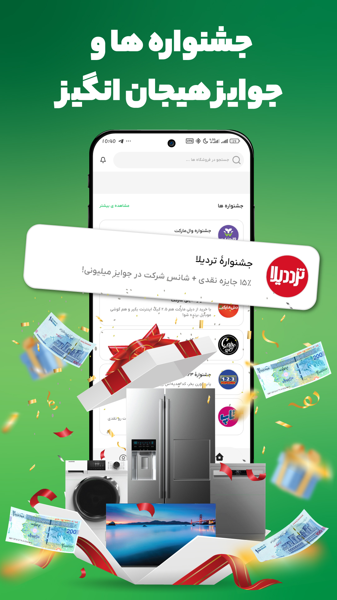 اسکرین شات 9 برنامه ‏‏‏بومرنگ، اپلیکیشن پاداش نقدی از خرید