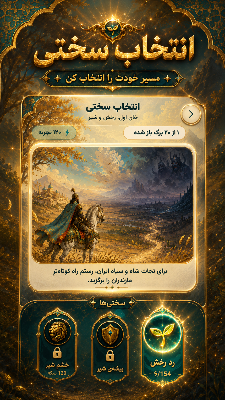 اسکرین شات 2 بازی ‏‏‏پل واژه