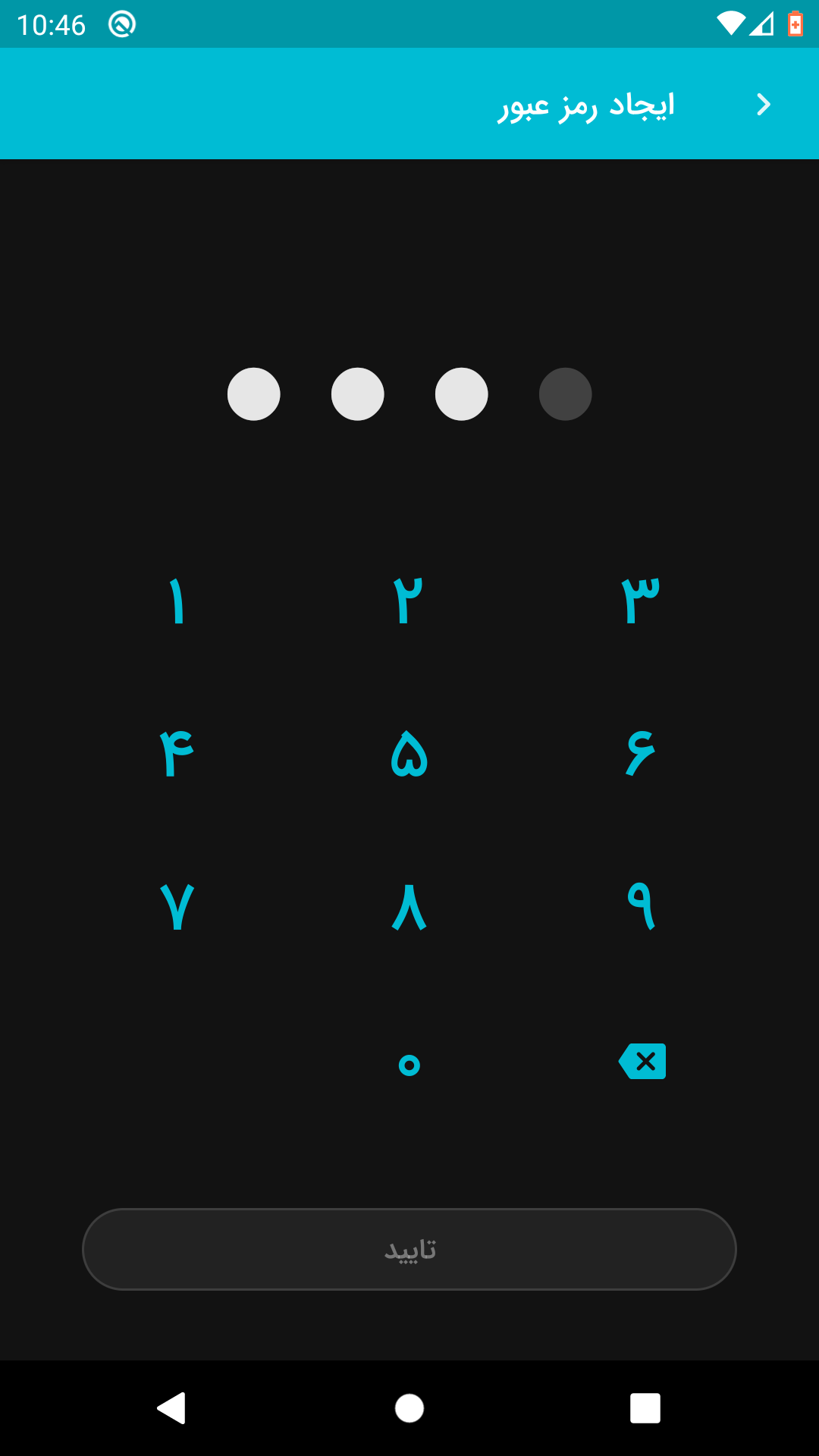 اسکرین شات 6 برنامه عابربانک