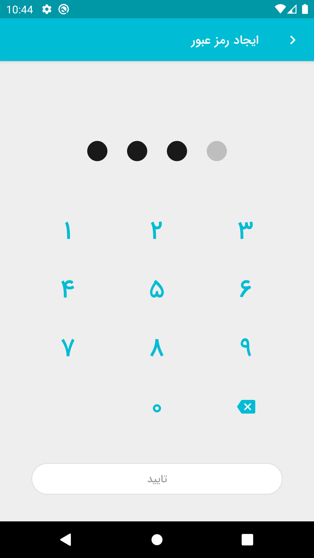 اسکرین شات 5 برنامه عابربانک