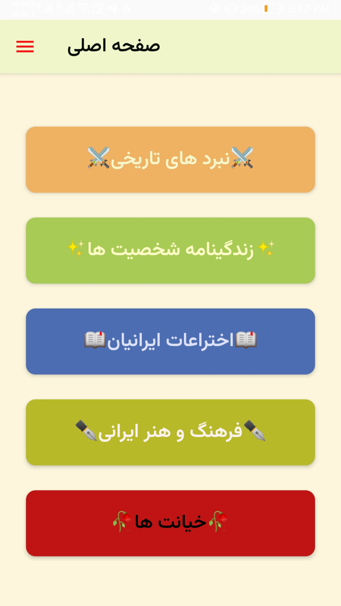اسکرین شات 6 برنامه ایران نامه