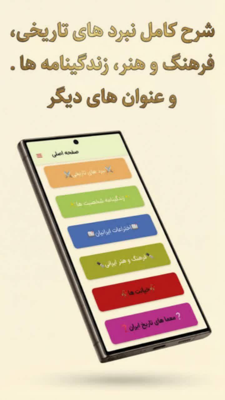 اسکرین شات 2 برنامه ایران نامه