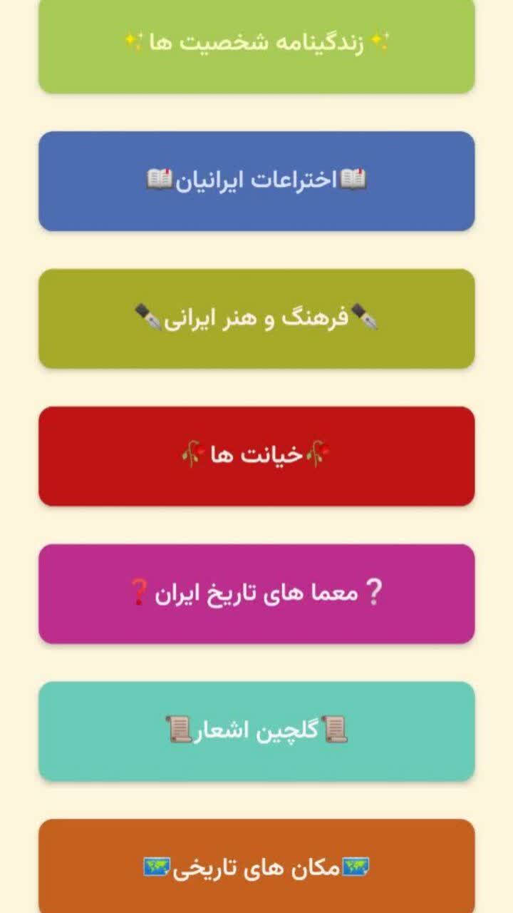 اسکرین شات 7 برنامه ایران نامه