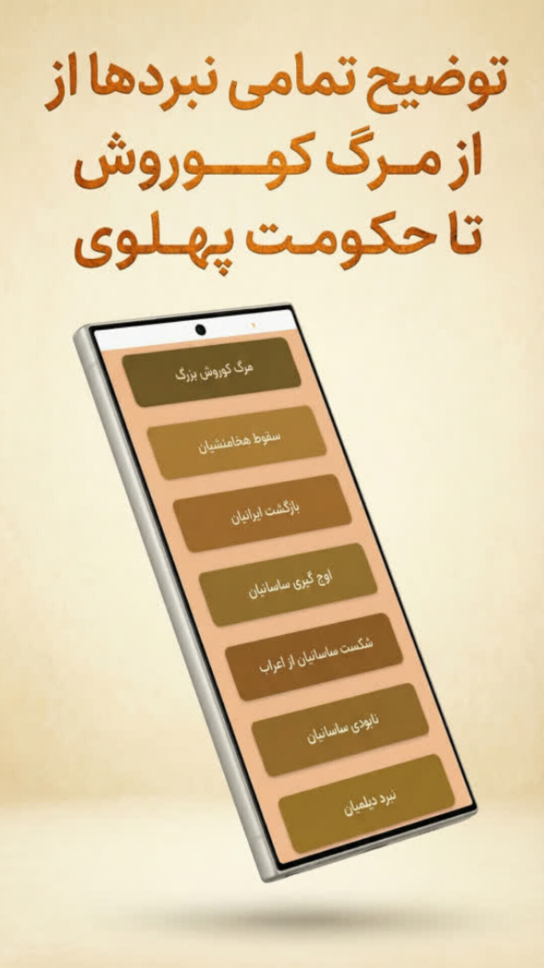 اسکرین شات 5 برنامه ایران نامه