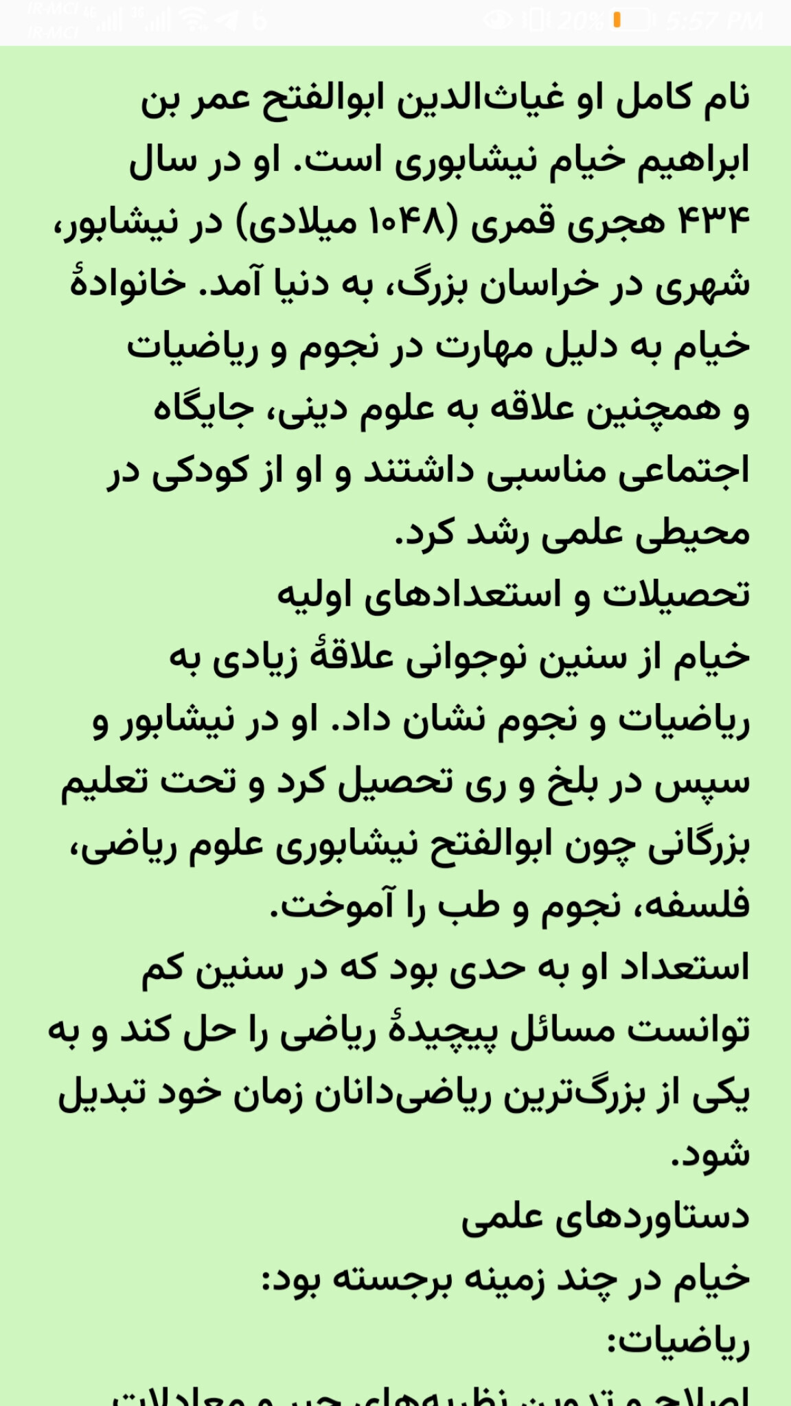 اسکرین شات 9 برنامه ایران نامه