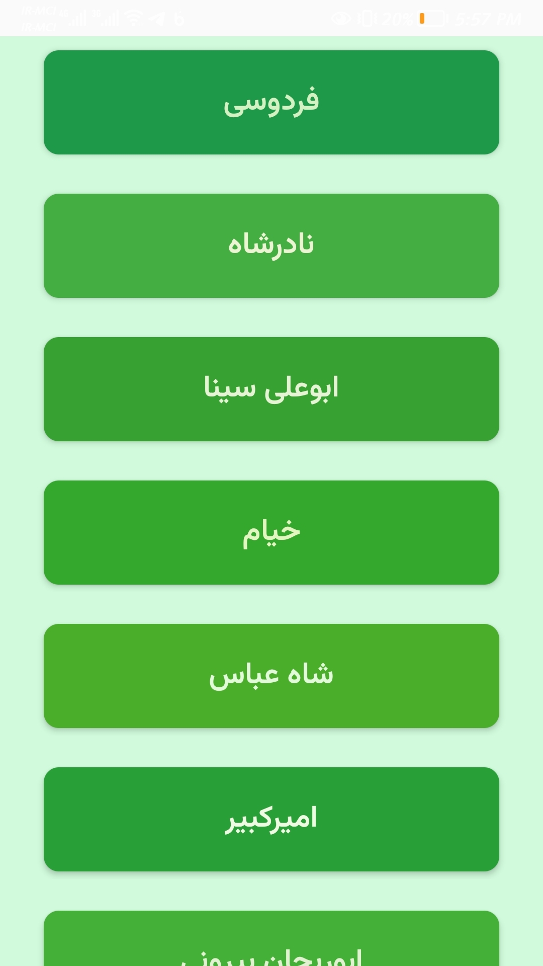 اسکرین شات 8 برنامه ایران نامه