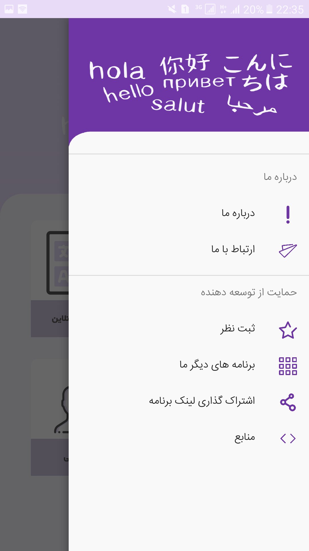 اسکرین شات 2 برنامه دیکشنری هوشمند با تلفظ