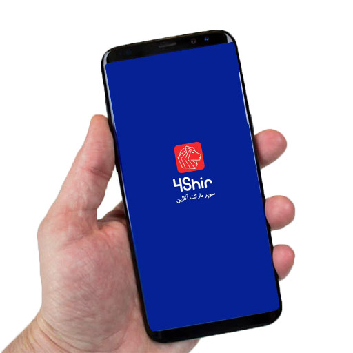 اسکرین شات 1 برنامه چهارشیر | سوپر مارکت آنلاین
