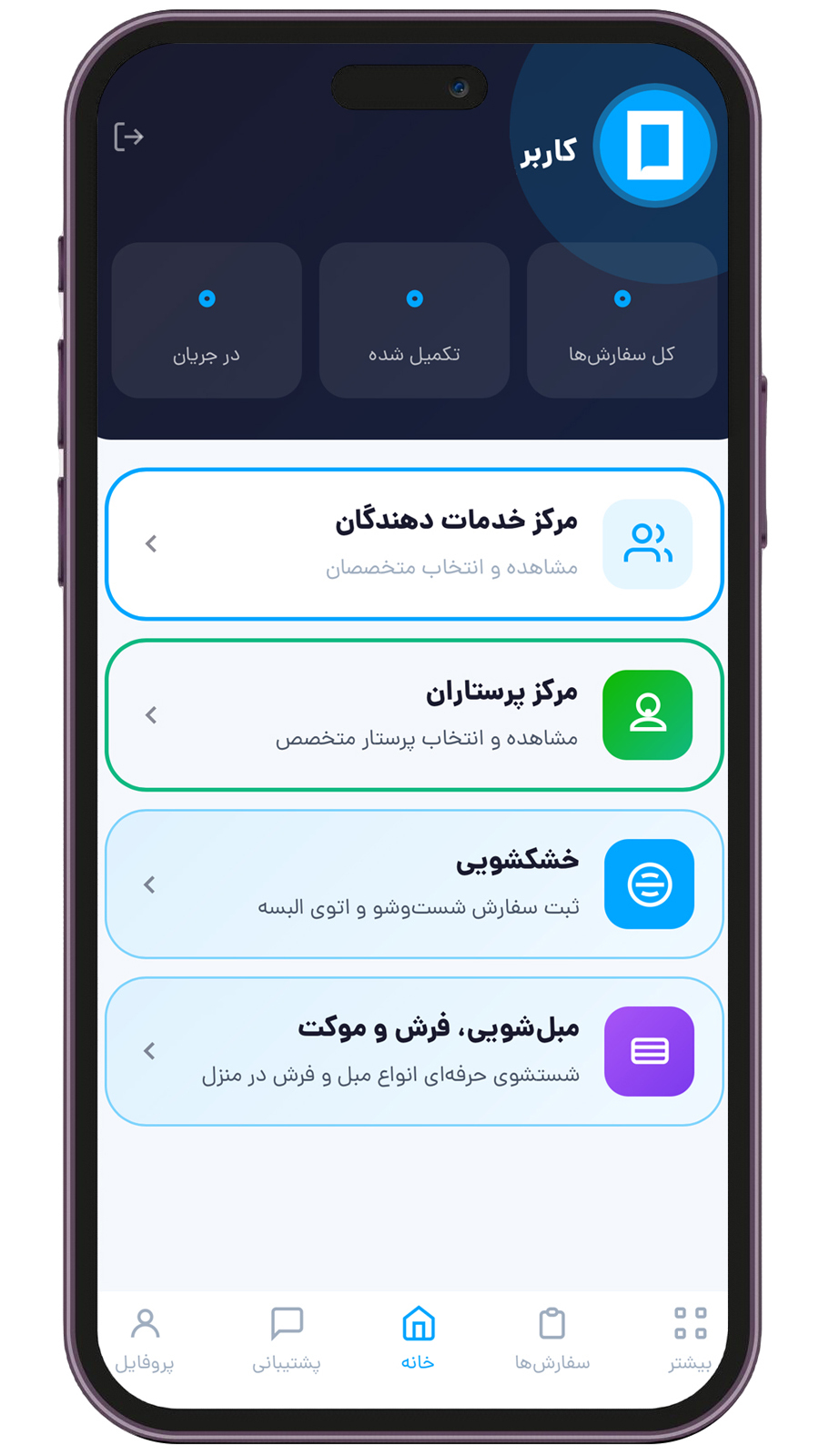 اسکرین شات 1 برنامه آن شیم