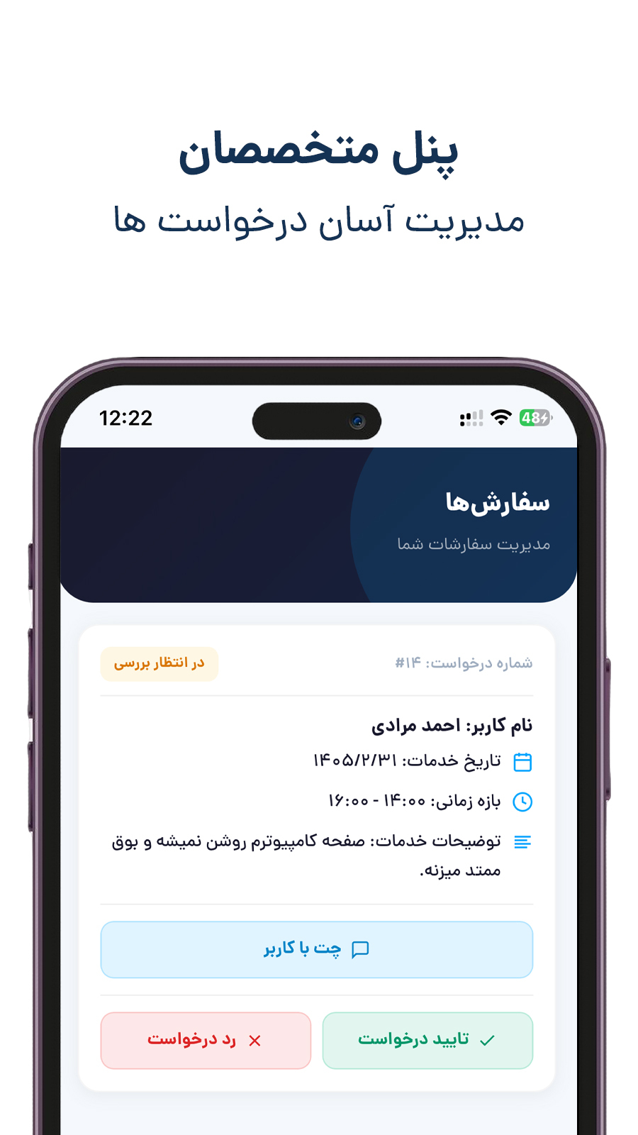 اسکرین شات 3 برنامه آن شیم