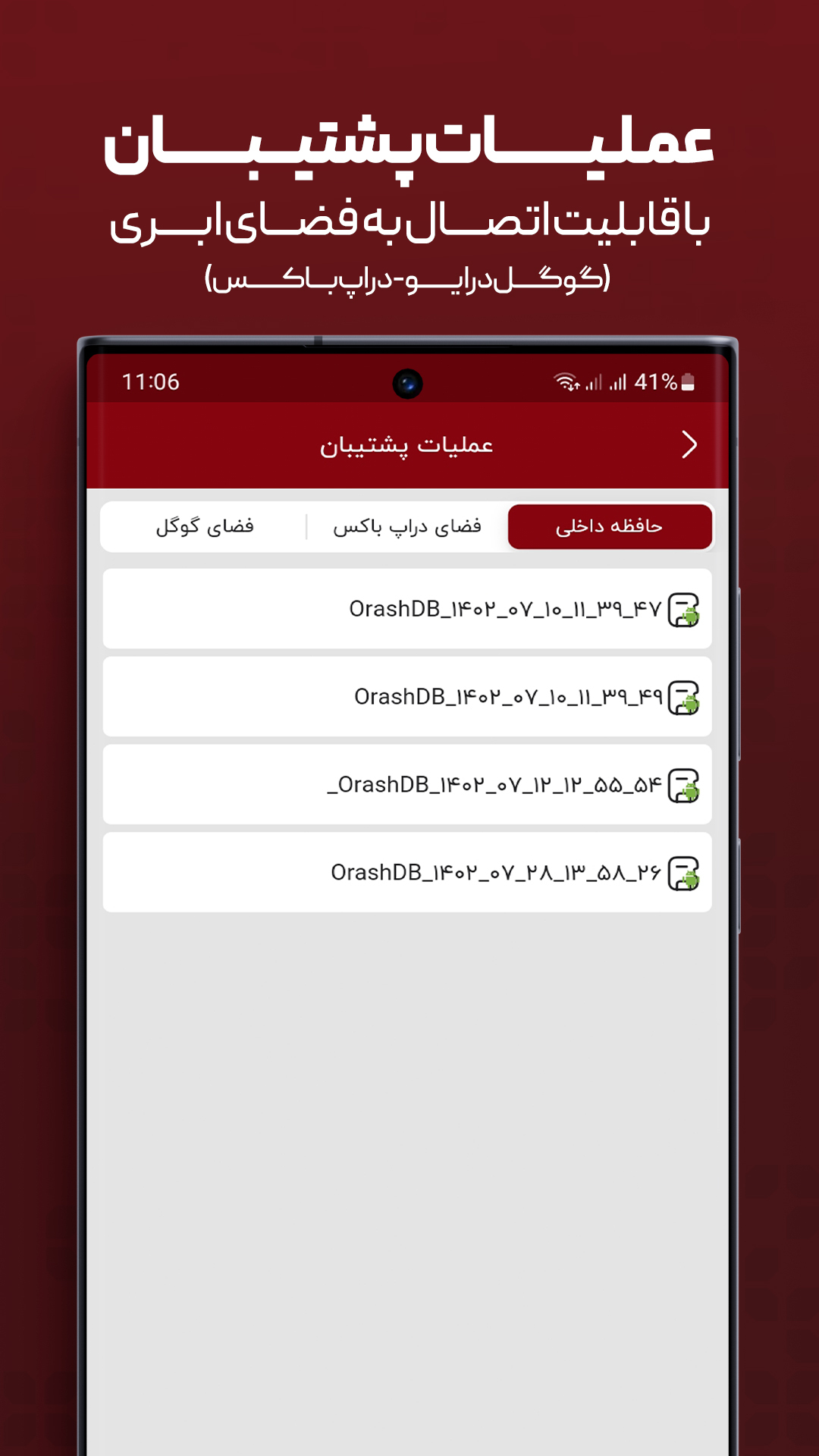 اسکرین شات 5 برنامه چک یار اوراش (مدیریت و یادآوری چک)